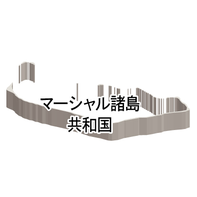 マーシャル諸島共和国無料フリーイラスト｜漢字・立体(白)